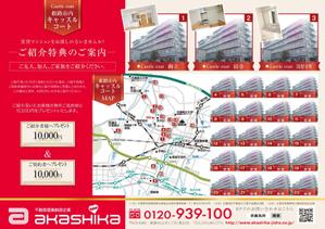 鈴木あずさ (atozstudio)さんの【不動産】お客様向け当社管理賃貸マンションの紹介チラシへの提案