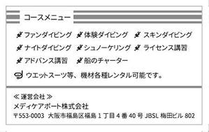 一般社団法人ビーコムサポート  (challenge-osaka)さんのダイビングショップ「ピースフリーマリン石垣島」の名刺作成への提案