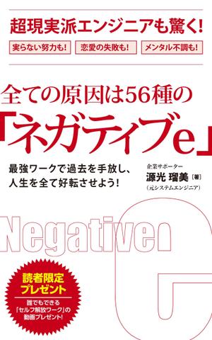 growth (G_miura)さんの電子書籍の表紙デザインをお願いいたしますへの提案