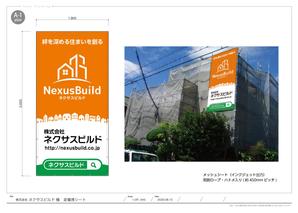 torami-art (torami-art)さんの新築一戸建て住宅建設会社「株式会社ネクサスビルド」の工事現場にかけるイメージシートへの提案