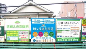K-Design (kurohigekun)さんの歯科医院の駅前の看板のデザインへの提案
