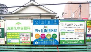 K-Design (kurohigekun)さんの歯科医院の駅前の看板のデザインへの提案