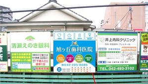 K-Design (kurohigekun)さんの歯科医院の駅前の看板のデザインへの提案