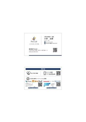 たにゆき (tanyuki)さんの新設法人「(株)PlusLab」の名刺デザインへの提案