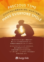 衣川ジョシュア (joshuakinugawa_0903)さんのベビーシッターサービス「Sunny Side」の広告への提案