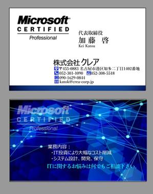 さんのITコンサル会社の名刺デザインへの提案