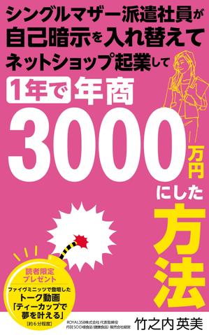 リンクデザイン (oimatjp)さんの電子書籍の表紙デザインへの提案