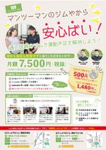 myn_4514 (myn_4514)さんの【セミパーソナルジム・野菜配達】のチラシデザイン(裏表)への提案