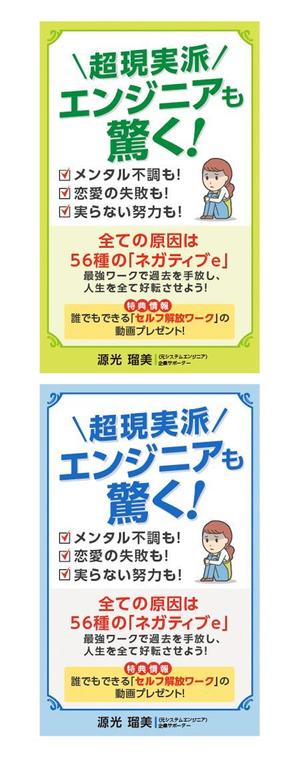 Bbike (hayaken)さんの電子書籍の表紙デザインをお願いいたしますへの提案