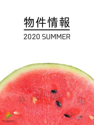 PYT (eeq1)さんの物件情報　冊子の表紙デザイン　夏号への提案