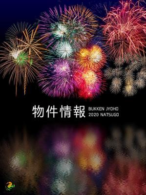 PYT (eeq1)さんの物件情報　冊子の表紙デザイン　夏号への提案