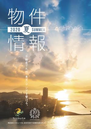 koemon works (omoken)さんの物件情報　冊子の表紙デザイン　夏号への提案