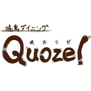 さんの居酒屋のロゴ作成への提案