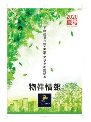 Bbike (hayaken)さんの物件情報　冊子の表紙デザイン　夏号への提案