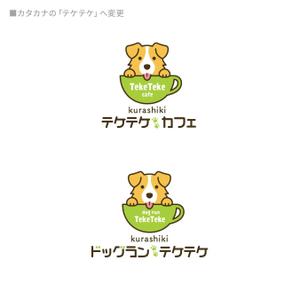 taiyaki (taiyakisan)さんの【複合施設のロゴマーク】「倉敷てけてけカフェ(車椅子やベビーカー・犬の同伴可)」のロゴデザインへの提案