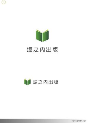 Foresight  Design (SpaceCrea)さんの出版社「堀之内出版」のロゴデザインへの提案