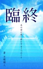 happiness_55 (hap_pi_ness55)さんの電子書籍　表紙デザインの制作依頼への提案