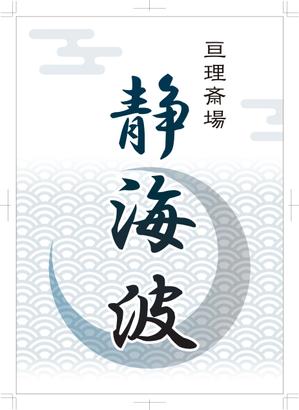 R・N design (nakane0515777)さんの葬儀社ウェブサイトの資料請求用の資料デザインへの提案
