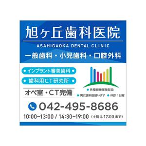 YFTR (YFTR)さんの歯科医院の駅前の看板のデザインへの提案