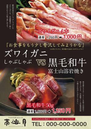Sharrood（石井ゆき子） (Sharrood)さんの旅館で、追加注文を促す印刷物A5/A4片面を作成しますへの提案