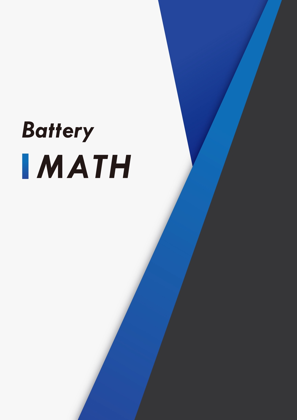 学習塾のオリジナル数学テキスト「Battery」の表紙
