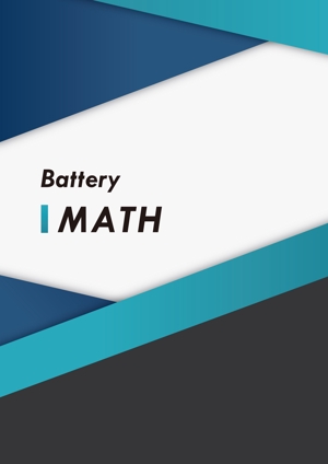 Tsujita Graph Design (rtd0122)さんの学習塾のオリジナル数学テキスト「Battery」の表紙への提案