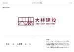 Elephant Design (Elephant_Label)さんの建設会社　ロゴマークへの提案