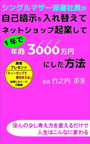 spredder (spredder)さんの電子書籍の表紙デザインへの提案