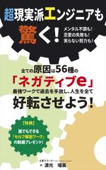 青木デザイン ()さんの電子書籍の表紙デザインをお願いいたしますへの提案