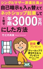 akima05 (akima05)さんの電子書籍の表紙デザインへの提案