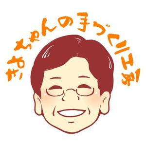 エディ (eddy15)さんの手づくりお菓子・加工品の製品に貼るシールデザイン◆心温まる似顔絵イラスト入りへの提案