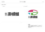 Elephant Design (Elephant_Label)さんの足場施工会社『株式会社 高橋組』のロゴへの提案