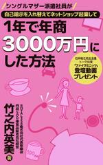 Weblio51　 (Weblio51)さんの電子書籍の表紙デザインへの提案