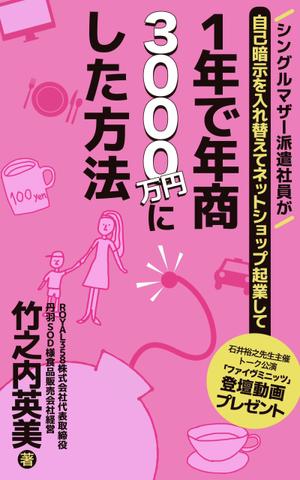 Weblio51　 (Weblio51)さんの電子書籍の表紙デザインへの提案