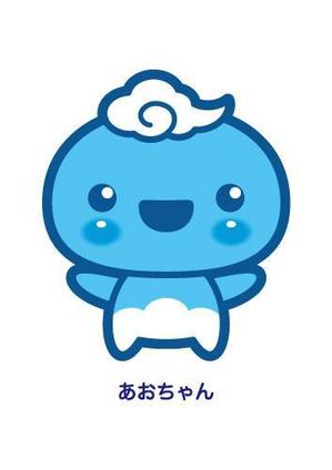 ヘブンイラストレーションズ (heavenillust)さんの青空のイメージキャラクター「あおちゃん」のデザイン募集！！への提案