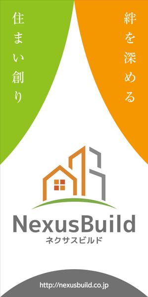 Yamashita.Design (yamashita-design)さんの新築一戸建て住宅建設会社「株式会社ネクサスビルド」の工事現場にかけるイメージシートへの提案