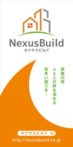 Yamashita.Design (yamashita-design)さんの新築一戸建て住宅建設会社「株式会社ネクサスビルド」の工事現場にかけるイメージシートへの提案