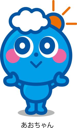 nougo (noguo3)さんの青空のイメージキャラクター「あおちゃん」のデザイン募集！！への提案