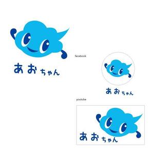 marukei (marukei)さんの青空のイメージキャラクター「あおちゃん」のデザイン募集！！への提案