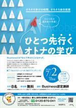 ichi (ichi-27)さんのWeb講座［ひとつ先行くオトナの学び］の広告チラシへの提案