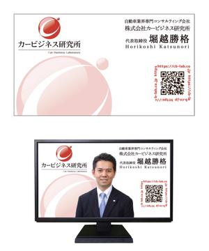 Weblio51　 (Weblio51)さんのZoomバーチャル背景用「名刺風画像」への提案