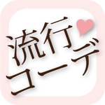 ゆり (yuri626)さんのファッション系iPhoneアプリのアイコン制作への提案