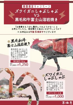 ricachangさんの旅館で、追加注文を促す印刷物A5/A4片面を作成しますへの提案