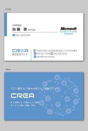 CF-Design (kuma-boo)さんのITコンサル会社の名刺デザインへの提案
