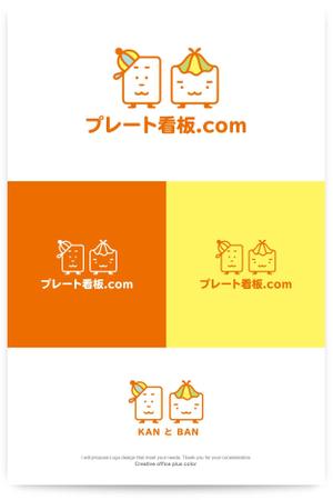 plus color (plus_color)さんの看板通販サイト「～看板.com」等の複数サイトで使用できるロゴ作成依頼への提案