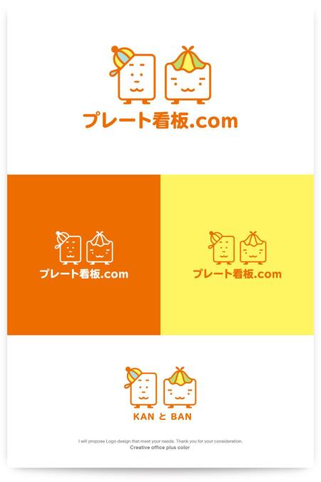 PLUS COLOR (plus_color)さんの看板通販サイト「～看板.com」等の複数サイトで使用できるロゴ作成依頼への提案