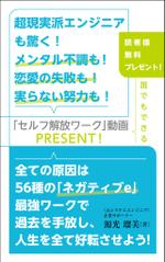 リンクデザイン (oimatjp)さんの電子書籍の表紙デザインをお願いいたしますへの提案