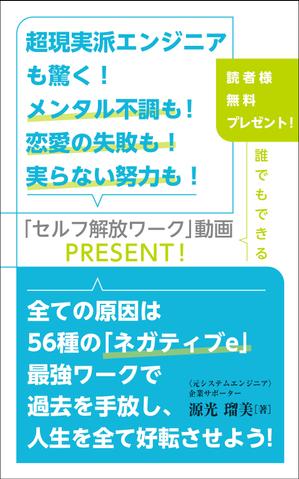 リンクデザイン (oimatjp)さんの電子書籍の表紙デザインをお願いいたしますへの提案