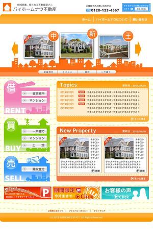まるいデザイン (oppoi)さんの不動産会社のウェブデザイン作成への提案