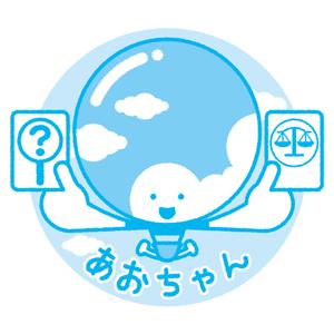 あまたろ (amataro_s)さんの青空のイメージキャラクター「あおちゃん」のデザイン募集！！への提案